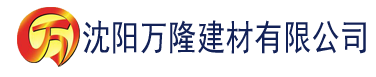 沈阳香蕉视频看黄片建材有限公司_沈阳轻质石膏厂家抹灰_沈阳石膏自流平生产厂家_沈阳砌筑砂浆厂家